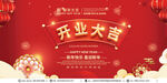 喜慶紅色海報