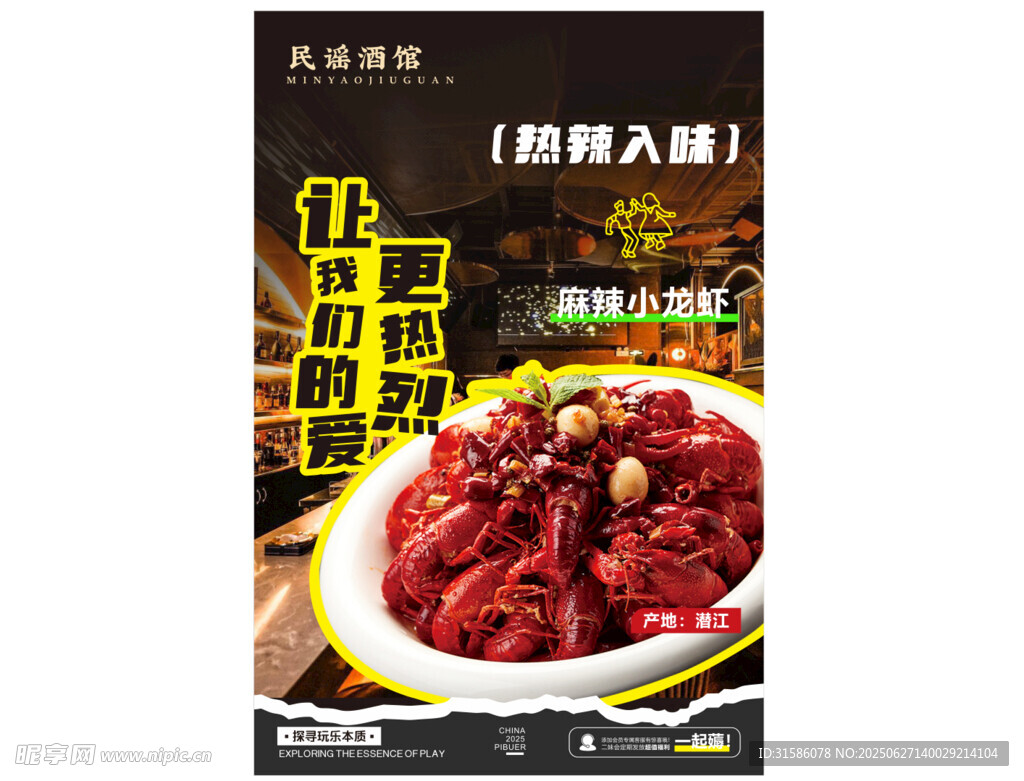 麻辣小龍蝦鮮香超入味