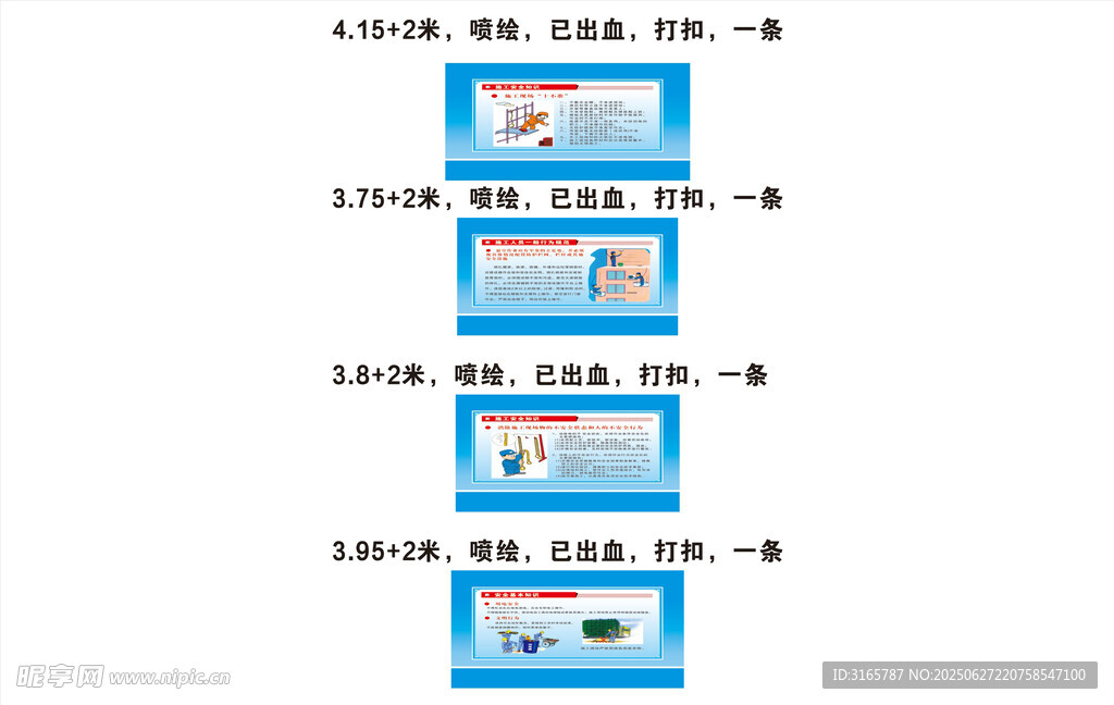 中國(guó)建筑施工工地圍擋海報(bào)