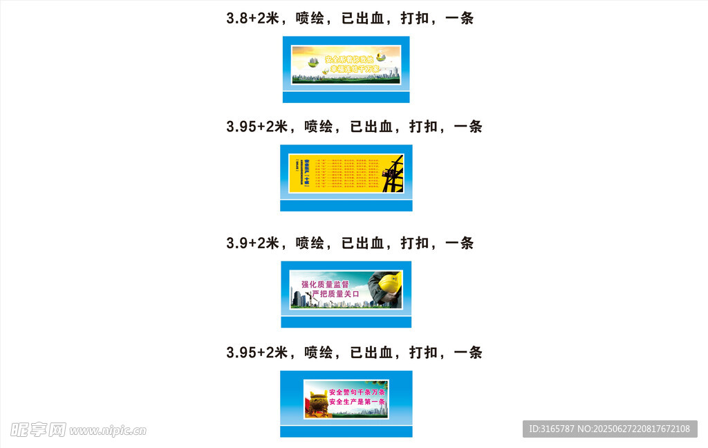 工地施工安全宣傳圍擋