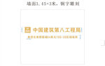 中國建筑第八工程局招聘信息
