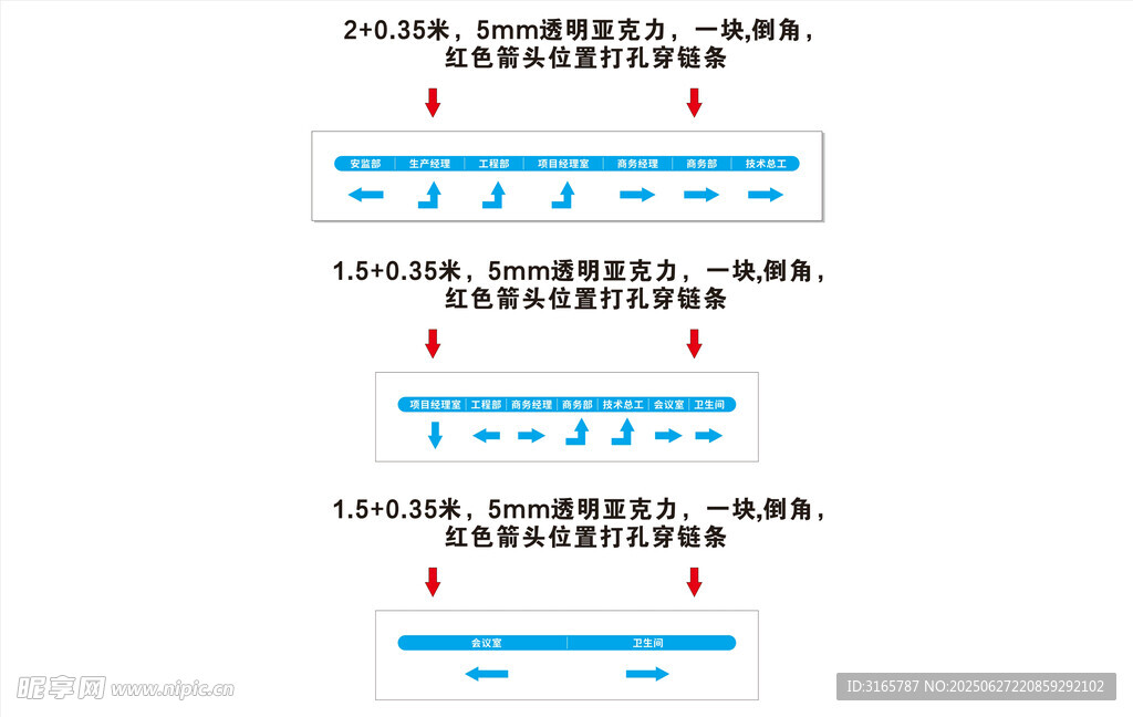 導視牌 項目部導向牌 工地