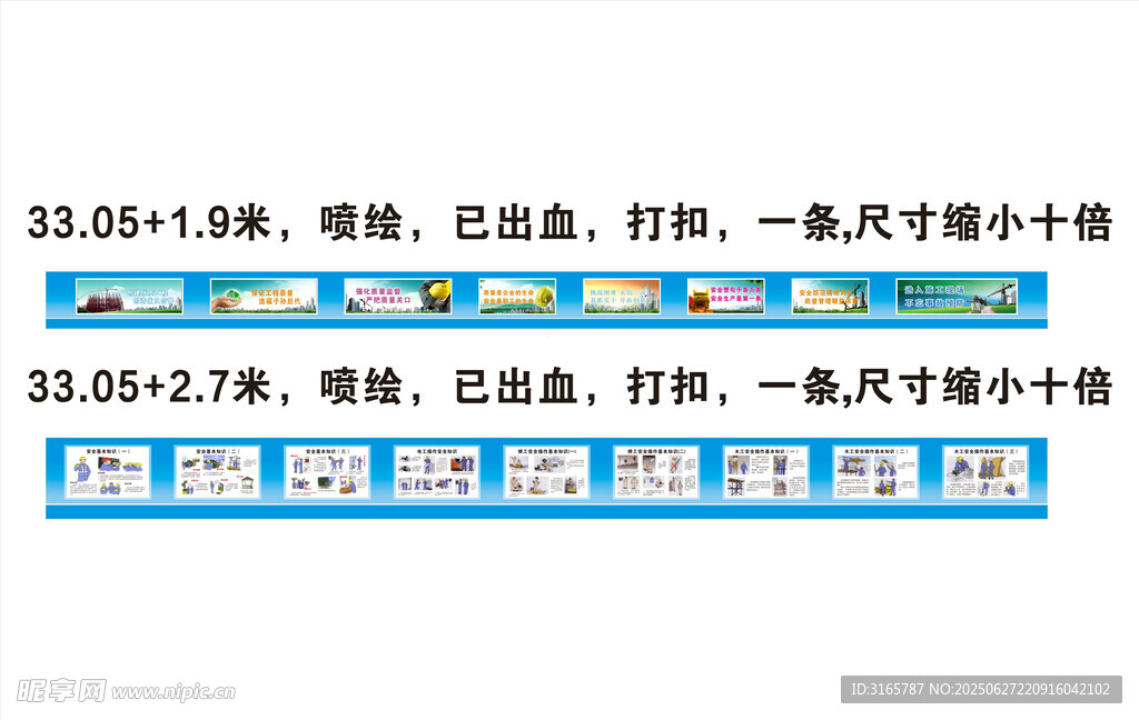 中國建筑工地安全圍擋畫面