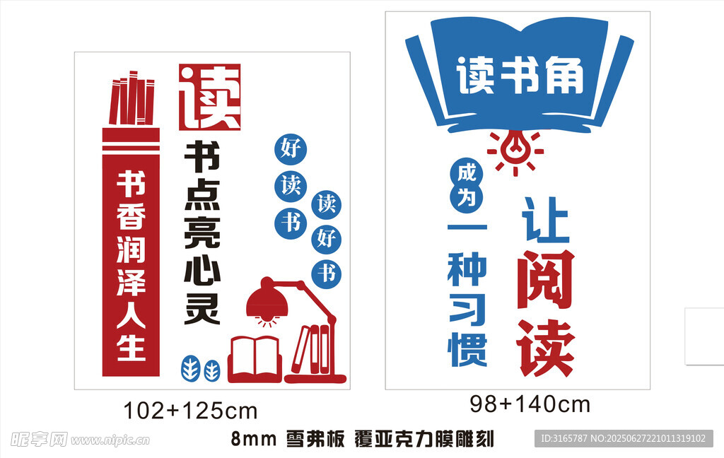 讀書角文化墻 閱讀角