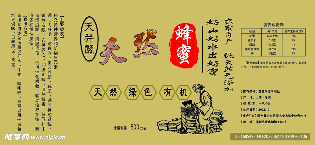 傳統(tǒng)中式糕點(diǎn)包裝設(shè)計(jì)