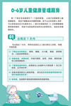 月子里兒童健康管理服務