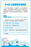 滿月嬰幼兒兒童健康管理服務