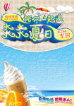 夏日海報(bào)