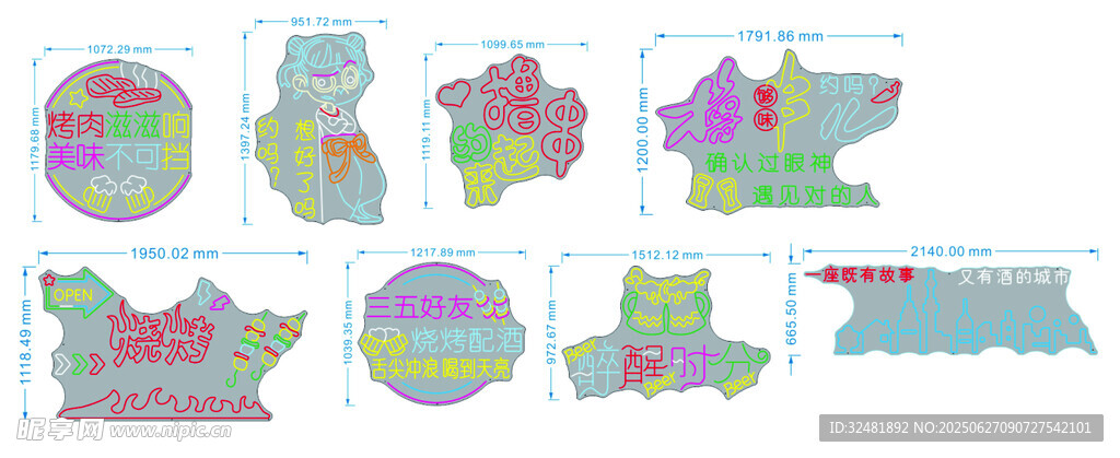 燒烤烤肉擼串霓虹燈