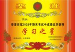 獎狀