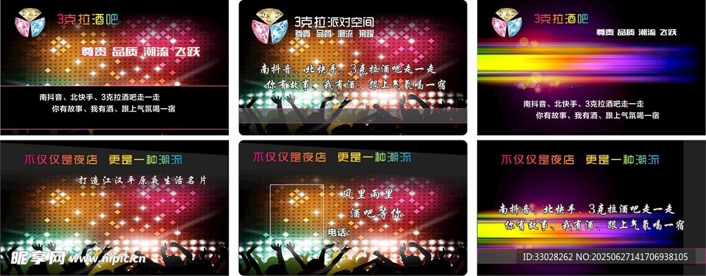 酒吧名片