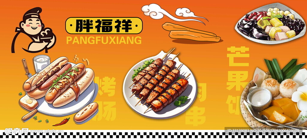 小吃攤燈箱 美食合集