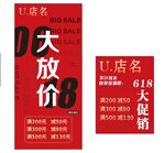 618年中大促 大放價