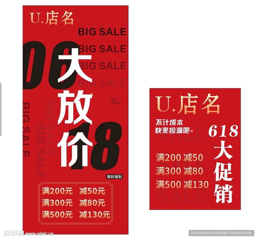 618年中大促 大放價