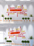 企業(yè)文化墻