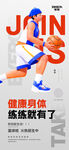 籃球培訓(xùn)班