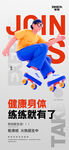 輪滑培訓(xùn)班