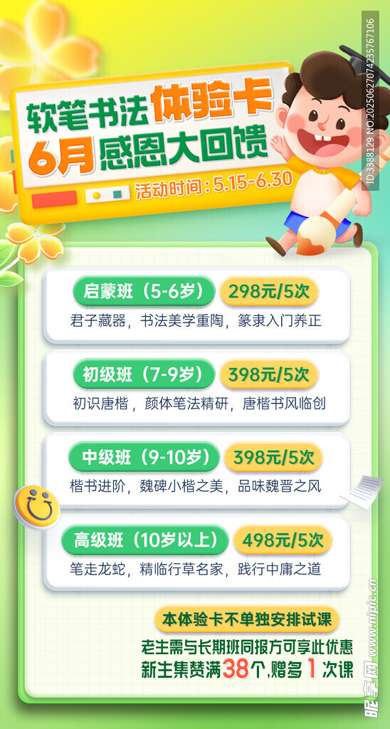 書法培訓班