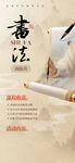 書法培訓(xùn)班