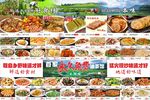 菜品海報
