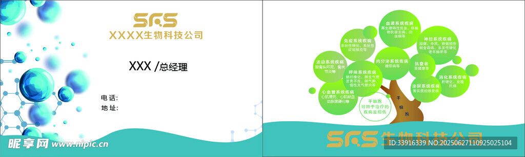 藍色名片