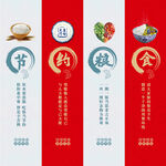 食堂掛畫(huà)設(shè)計(jì)