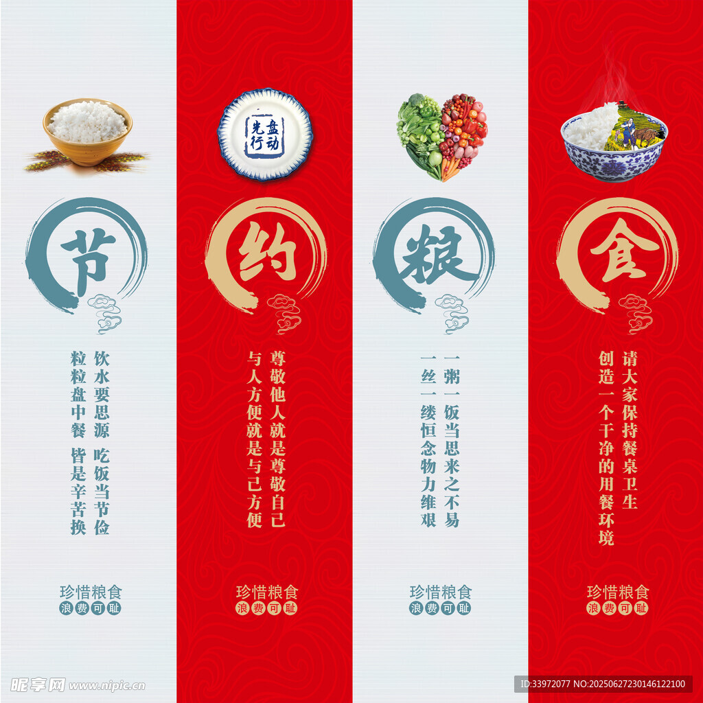 食堂掛畫設計