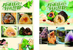 肇慶裹蒸粽 寵物零食多樣展示