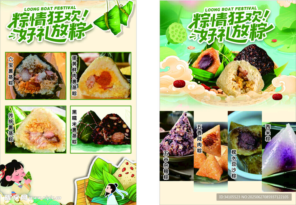 肇慶裹蒸粽 寵物零食多樣展示
