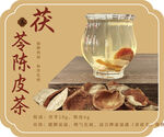茯苓陳皮茶  養(yǎng)生好滋味