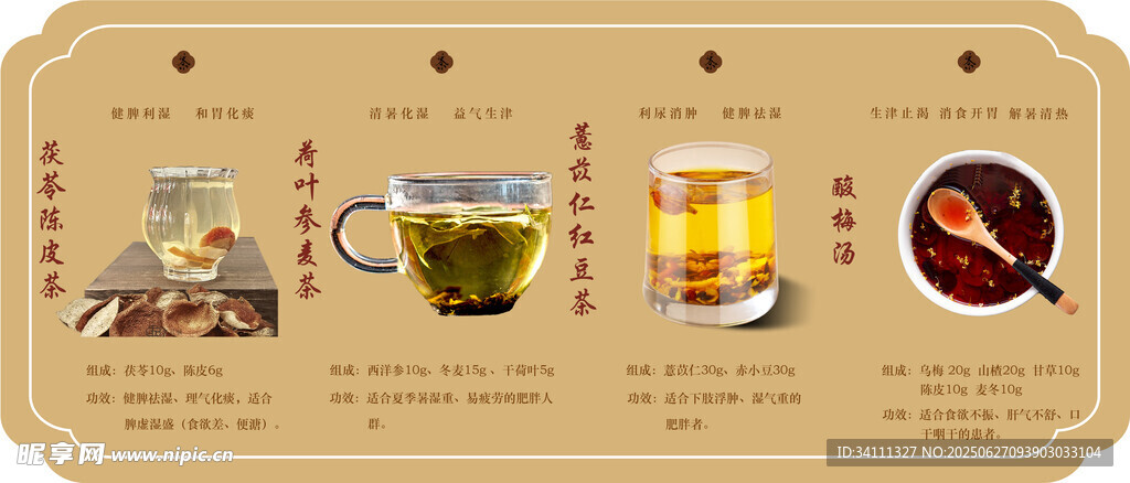 多樣茶飲展示