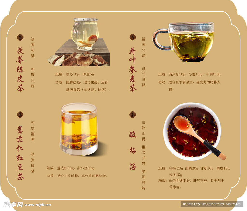 多樣飲品展示