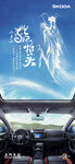 汽車龍?zhí)ь^海報