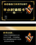 JOSS文心快碼半小時體驗卡