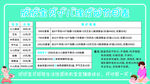 小學(xué)生心理健康知識展板