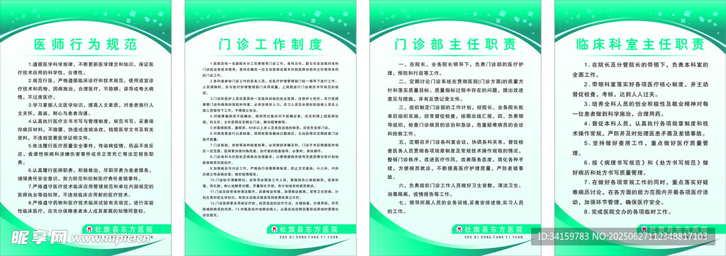 制度牌