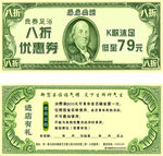 優惠券