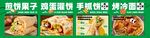 煎餅果子