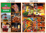 東北美食燈箱