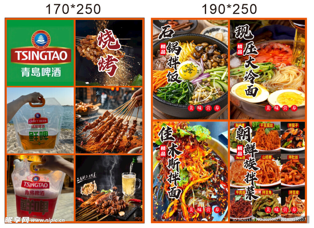 東北美食燈箱