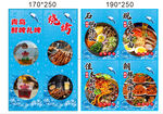 東北美食燈箱