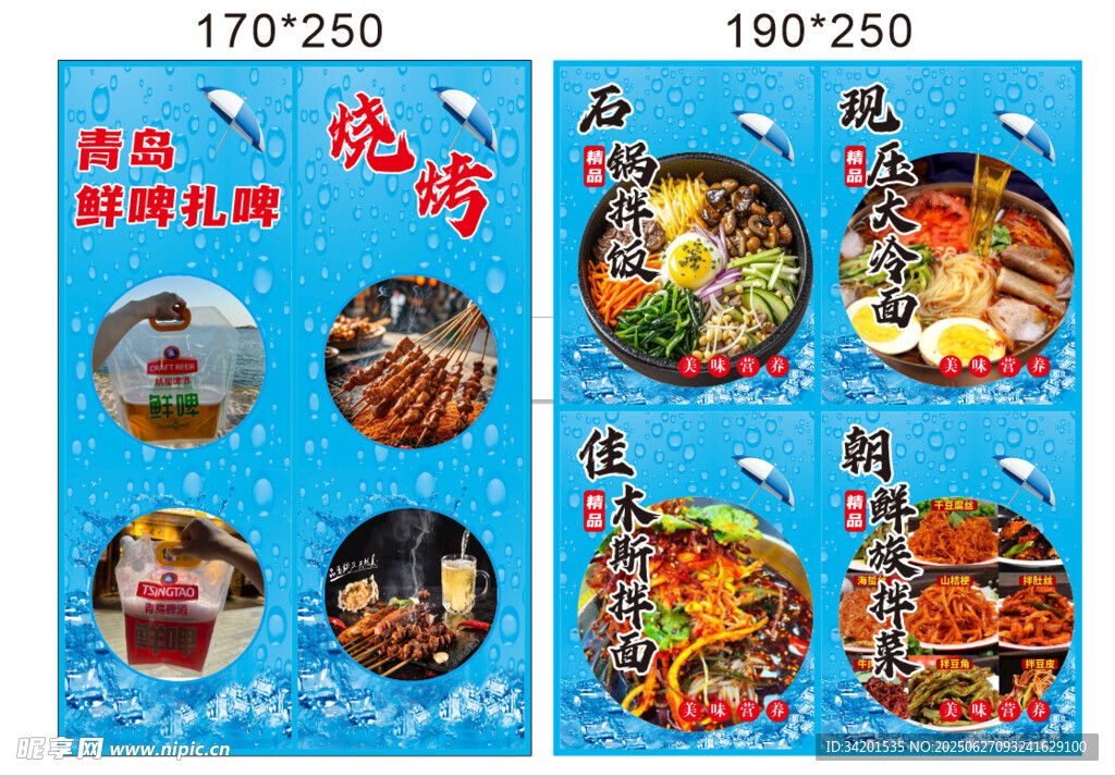 東北美食燈箱