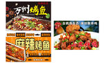 烤魚炒雞菜品燈箱