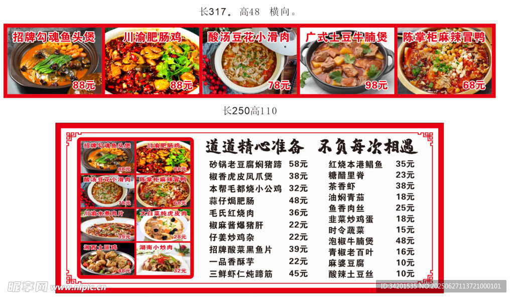 菜品菜單燈箱