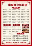 菜單未轉(zhuǎn)曲