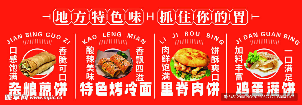 美味特色菜任你選擇