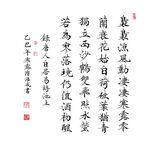 白居易詩池上