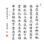 王昌齡詩齋心