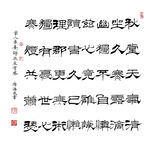 朱熹詩夜坐有感