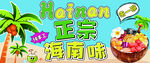 清補(bǔ)涼